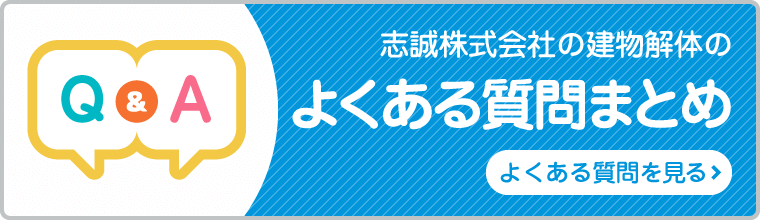 よくある質問まとめ